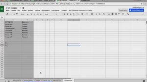 Урок 12. Учет зарплат на Гугл таблицах
