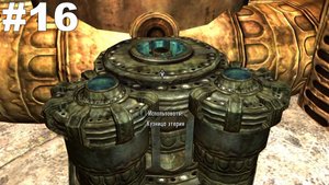 ▶The Elder Scrolls V: Skyrim. Затерявшееся в веках. Кузница этерия(Финал). #16