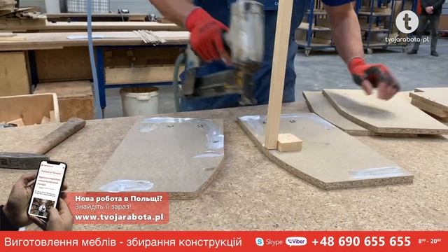 Работа в Польше на мебельной фабрике - сборка конструкций  #работавПольше #мебельноепроизвоство