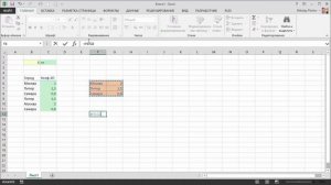 Подстановка "из ниоткуда" в Excel