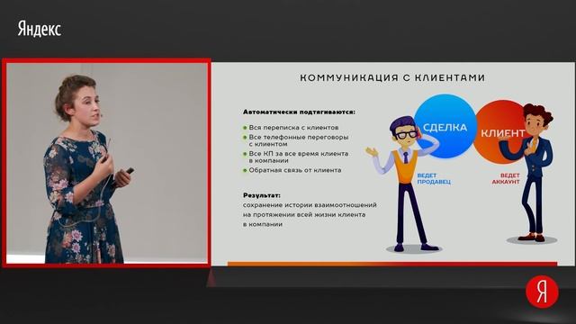 Автоматизация в рекламном агентстве от "А" до "Я" - Марина Шахова смотреть онлайн