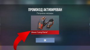 2024 АВГУСТ! БЕСКОНЕЧНЫЕ ПРОМОКОДЫ В STANDOFF 2 0.29.3! РАБОЧИЕ ПРОМОКОДЫ НА НОЖ В СТАНДОФФ 2