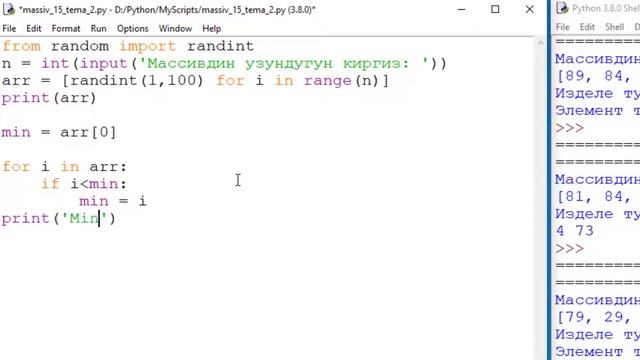 15. Python. Массивдерди иштетүү алгоритмдери