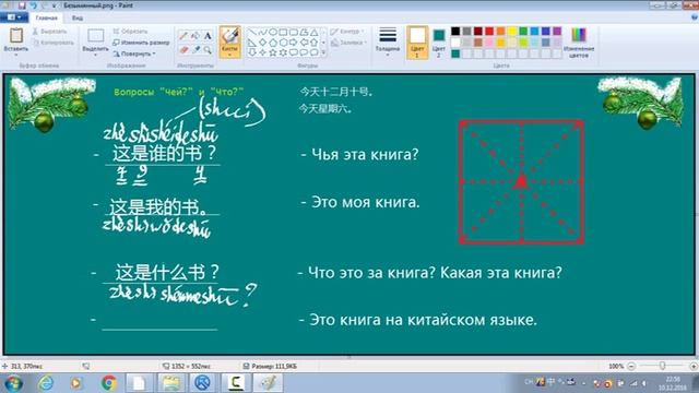 Урок 61. Вопросы "Чей?" и "Какой?" смотреть онлайн