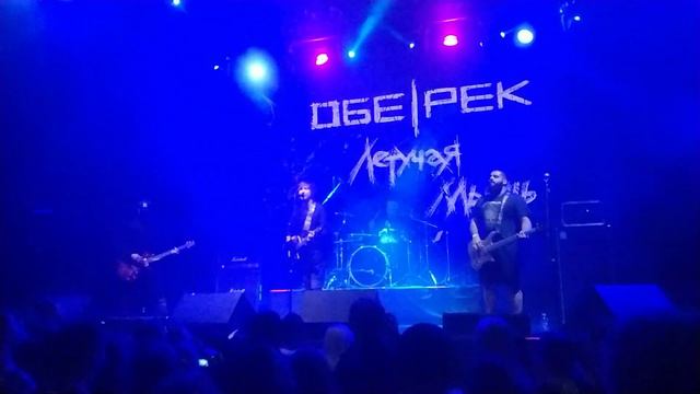 Обе-Рек - Если тебе смотреть онлайн