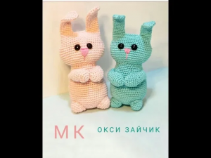 ??? ЗАЙЧИК КРЮЧКОМ_ мастер класс ?.mp4