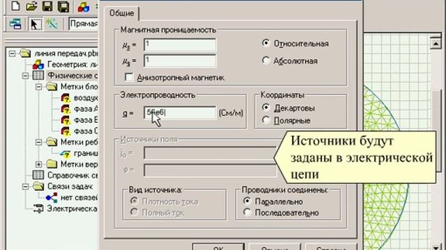 ELCUT ПРИМЕР Электрические цепи смотреть онлайн
