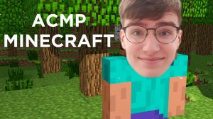 АСМР Майнкрафт / ASMR In Minecraft