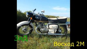 Мотоциклы ссср.
