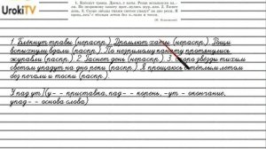 Упражнение №180 — Гдз по русскому языку 5 класс (Ладыженская) 2019 часть 1
