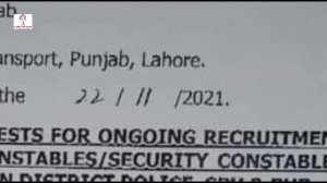 Punjab police written test date. spu php written test date 2021.Punjab police written test schedule