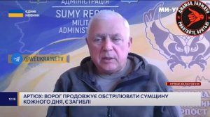 В Сумской области расширили зону эвакуации населения до 10 километров от границы с Россией