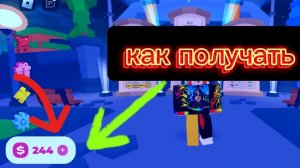 как получать гифт_баксы в плис донат