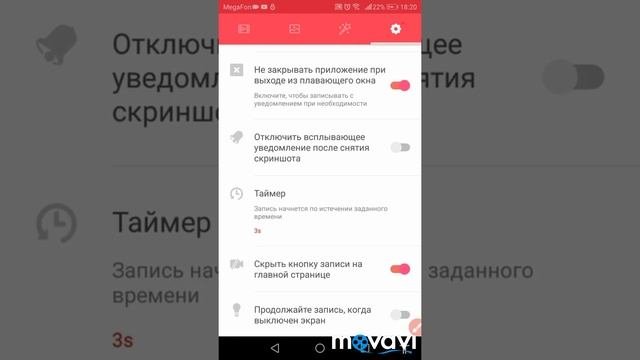 ЛУЧШЕЕ ПРИЛОЖЕНИЕ ДЛЯ СЪЁМКИ ЭКРАНА/НАСТРОЙКА Screen Recorder