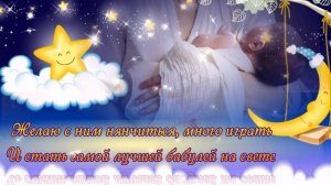 Поздравляем бабушку с рождением ВНУКА! Очаровательная открытка