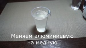 Электроэнергия соленой воды.