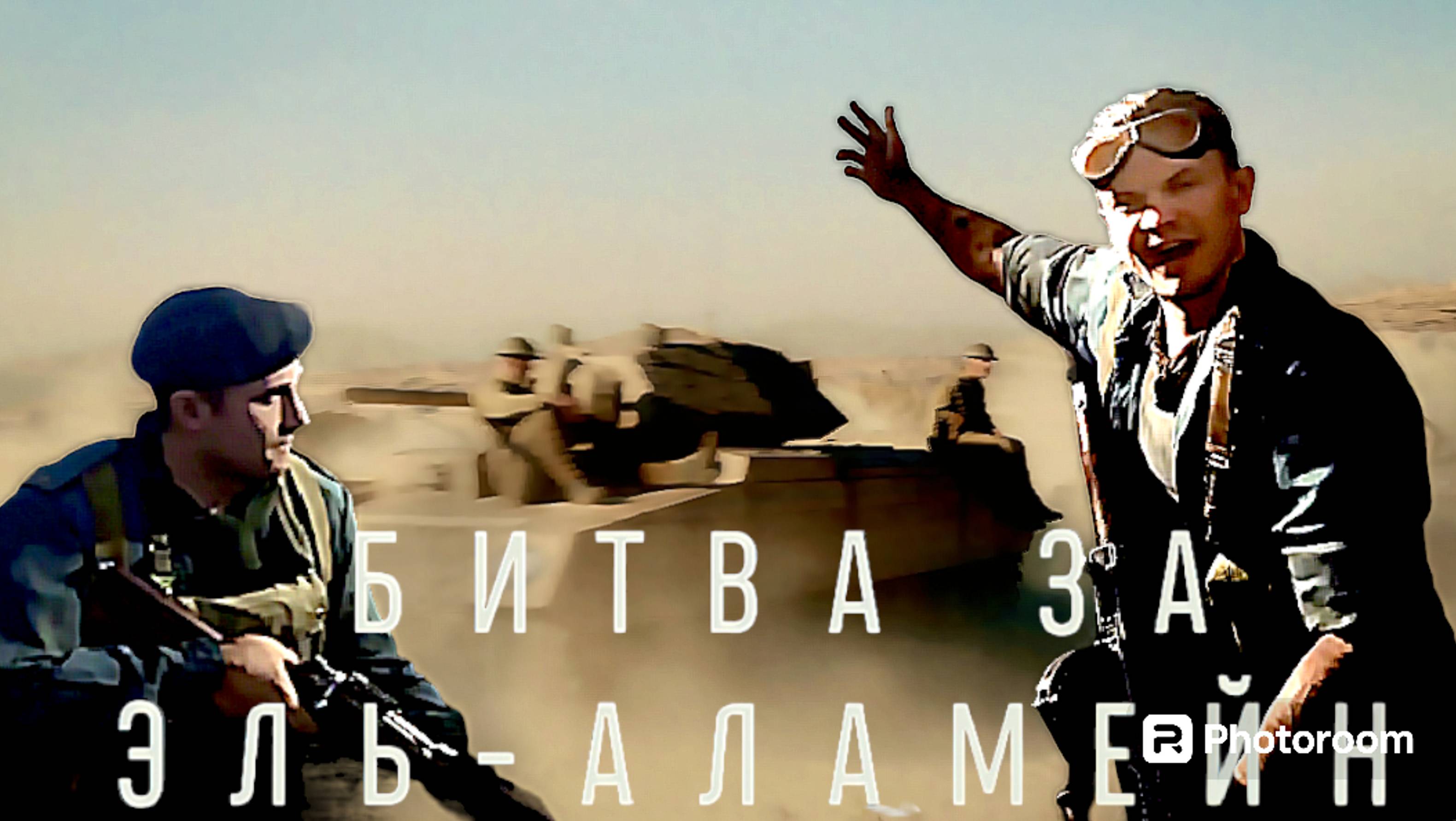 CALL OF DUTY VANGUARD, часть 8, битва за эль-аламейн