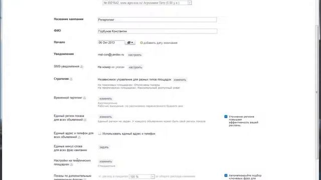 Яндекс Директ   Ретаргетинг в РСЯ Яндекс Директ