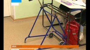 Обеспечение инвалидов техническими средствами реабилитации