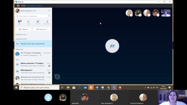 10 страхов психологов, Как собирать группы.