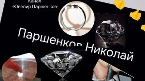 Кольцо с бриллиантом 💍 из гайки 🔩! Я сам такого не ожидал!