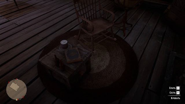 Повторное посещение хижины Фрэнсиса Синклера | Red Dead Redemption 2
