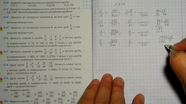 Задача 217, Математика, 6 клас, Тарасенкова 2014 смотреть онлайн