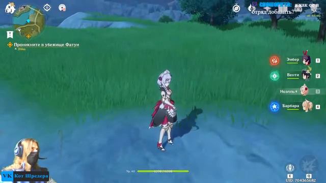 Genshin Impact от Луки) смотреть онлайн