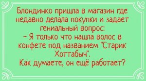 Анекдоты - Сборник Лучших анекдотов - шутки - смех #8