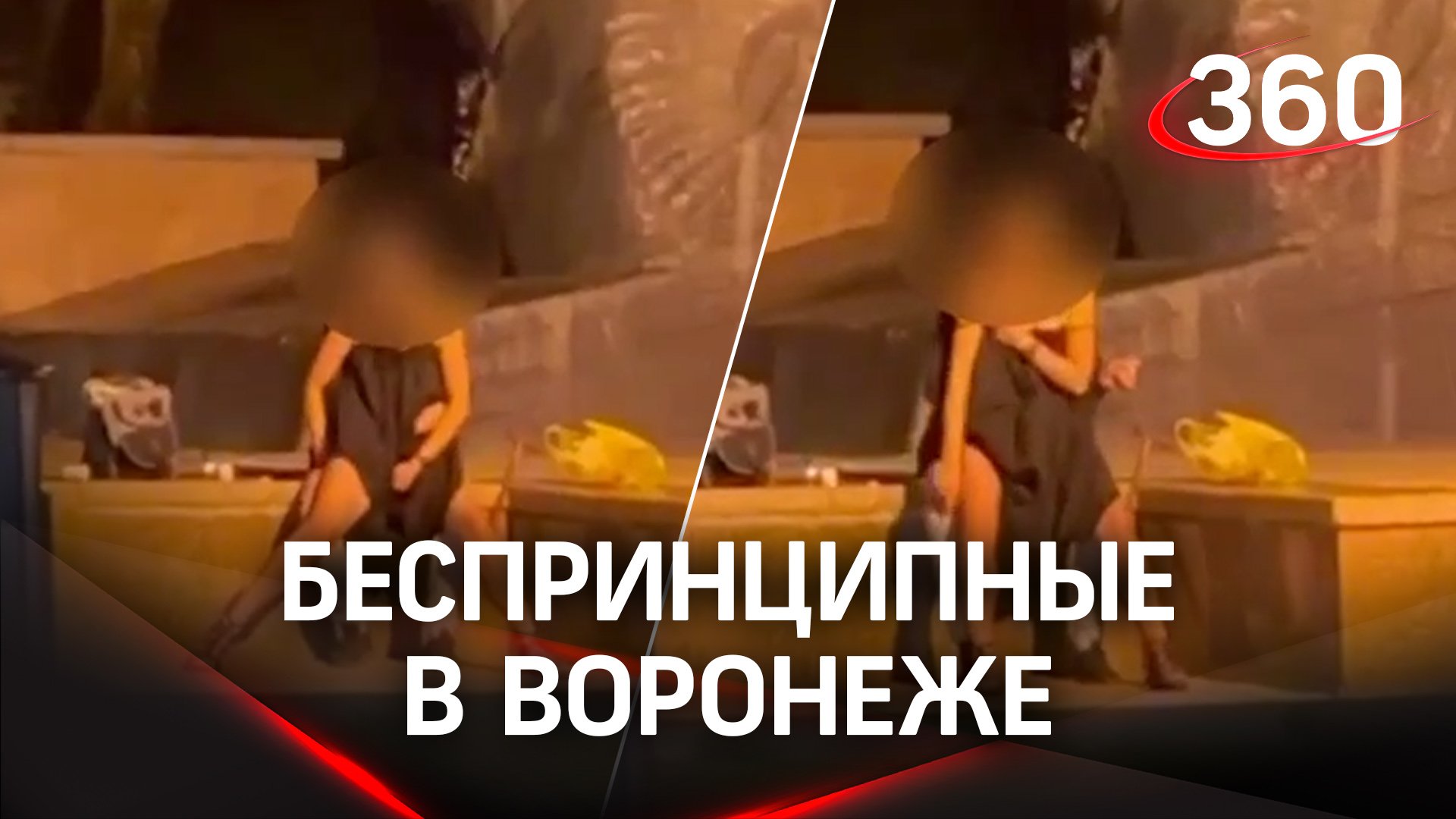 Беспалевный прилюдный секс в Воронеже на монументе ВОВ. Пару ищут