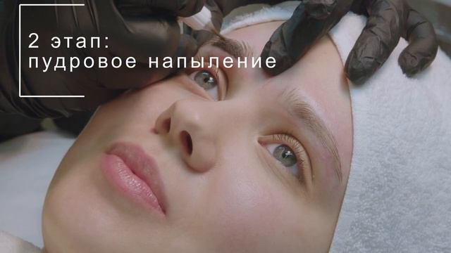 Chica Tattoo Brows