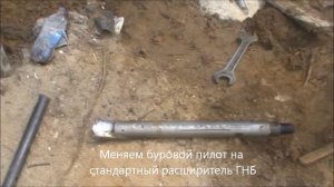 Установка ГНБ (УНБ-3) Работа в управляемом режиме (ecoprom-gnb.ru)