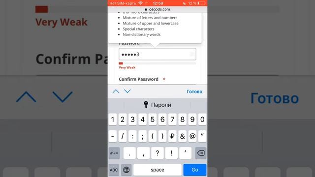 Как зарегистрироваться в iOSgods