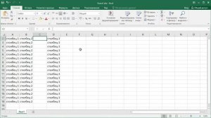 Как в Excel добавить столбец между столбцами