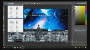 Как написать текст в Adobe Photoshop