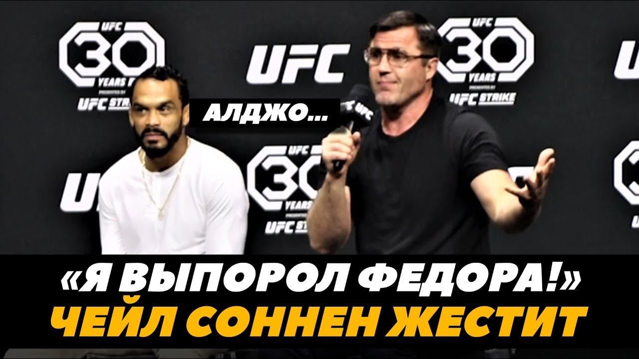 Чейл Соннен «Я выпорол Федора!» Прогноз Соннена на бой Стерлинг - О'Мэлли | FightSpaceММА