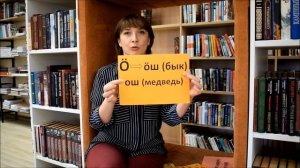 Коми язык. Урок №1