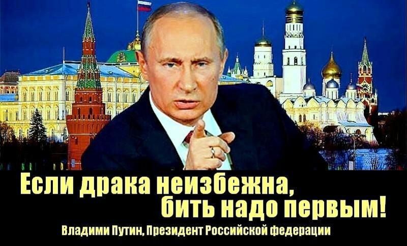 Путин наш президент картинки с надписями