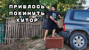 ХУТОР пришлось ПОКИНУТЬ _ как ЖИВУТ ЛЮДИ в ОТДАЛЕННЫХ ДЕРЕВНЯХ _ НОВЫЙ транспорт