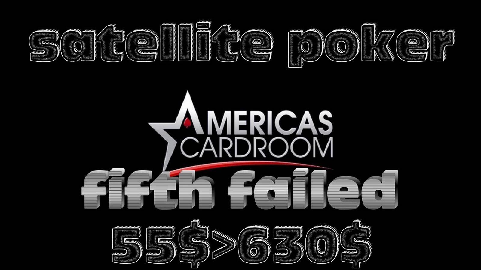 Americas Cardroom пятый несостявшийся саттелит