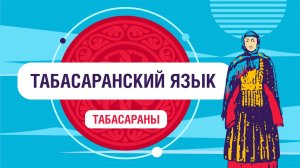 У табасаранов 46 падежей?