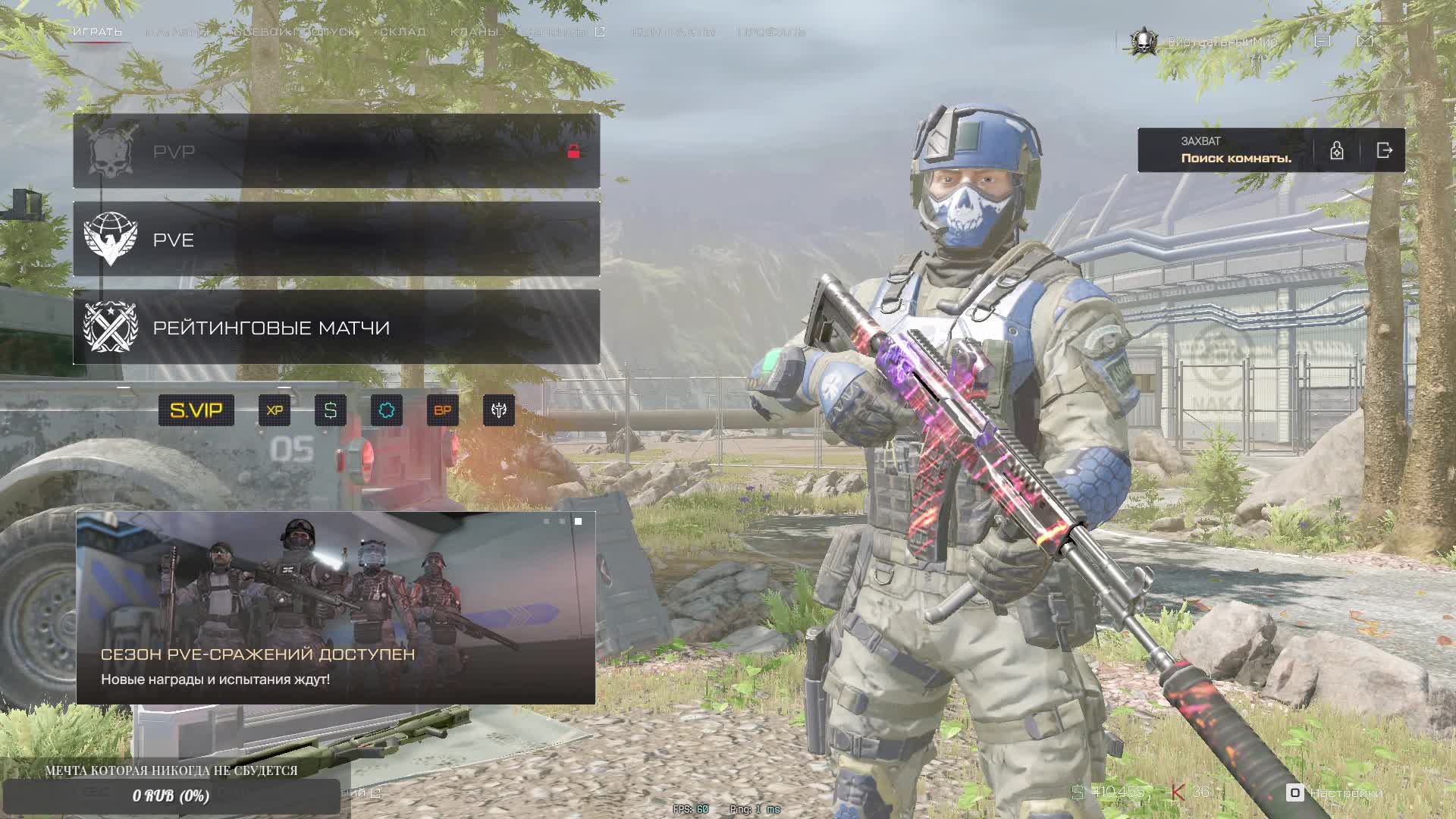 Warface