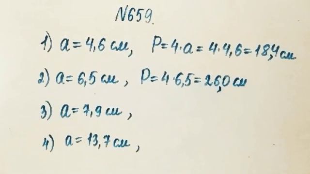 659 есеп. Математика 5 сынып. 2-бөлім. Әбілқасымова, Мектеп баспасы смотреть онлайн
