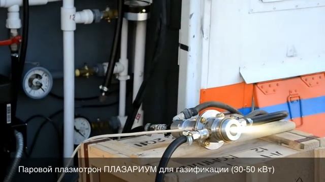 Плазмотрон для стекла-пеностекла! смотреть онлайн