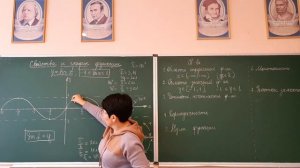 Тригонометрическая функция y=sin x ,    её свойства и график.