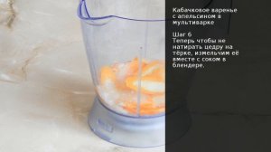 Кабачковое варенье с апельсином в мультиварке . Рецепт от шеф повара Максима Григорьева