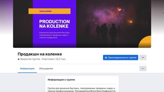46 Facebook групп для фрилансеров. Где брать заказы на фрилансе