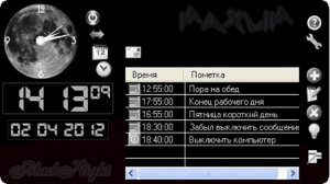 Будильник,управление ПК: Бесплатная программа для ПК