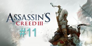 Assassin’s Creed III #11   Освобождение рекрутов