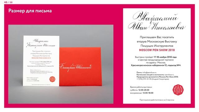 Calligraphy & Design. Part 3 смотреть онлайн